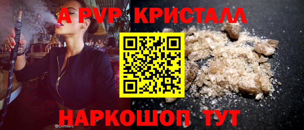А ПВП мука  как найти   APVP крисы CK  Кириши  Alpha PVP  Вход с VPN  Альфа ПВП СК 