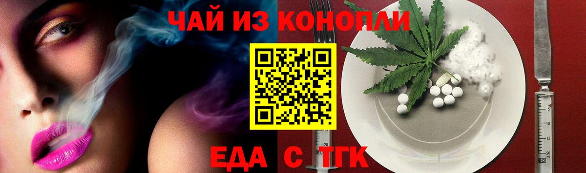 Печенье с ТГК марихуана  Вход с VPN  Кириши 
