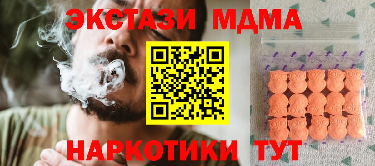 Ecstasy 280мг  ЭКСТАЗИ 280 MDMA  hydra ССЫЛКА  Вход с VPN  shop состав  Кириши 