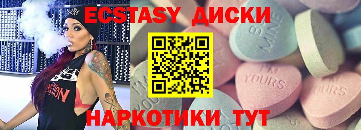Экстази XTC Кириши