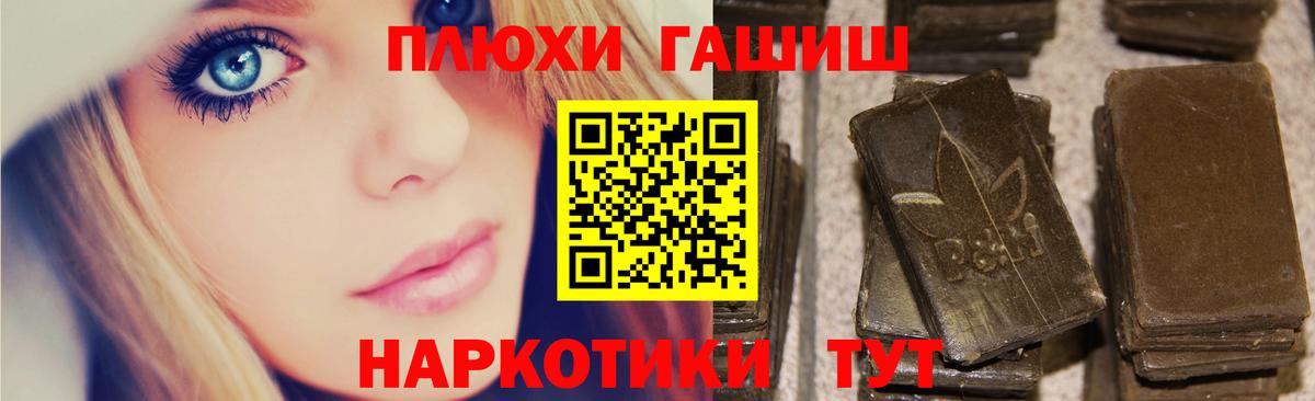 ГАШ гашик  Вход с VPN  Кириши  Гашиш  ГАШИШ хэш 