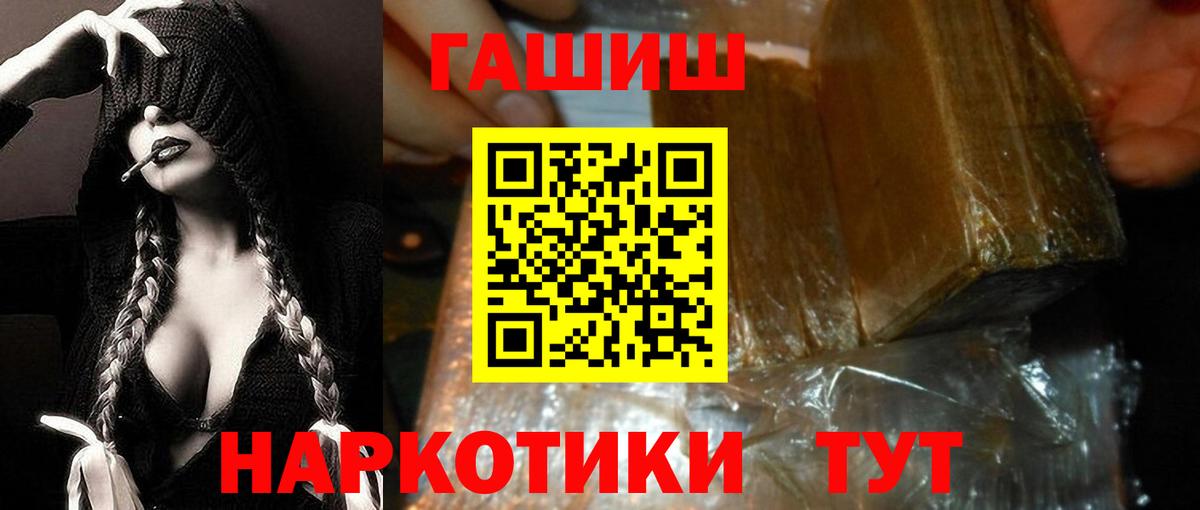 ГАШ хэш Кириши