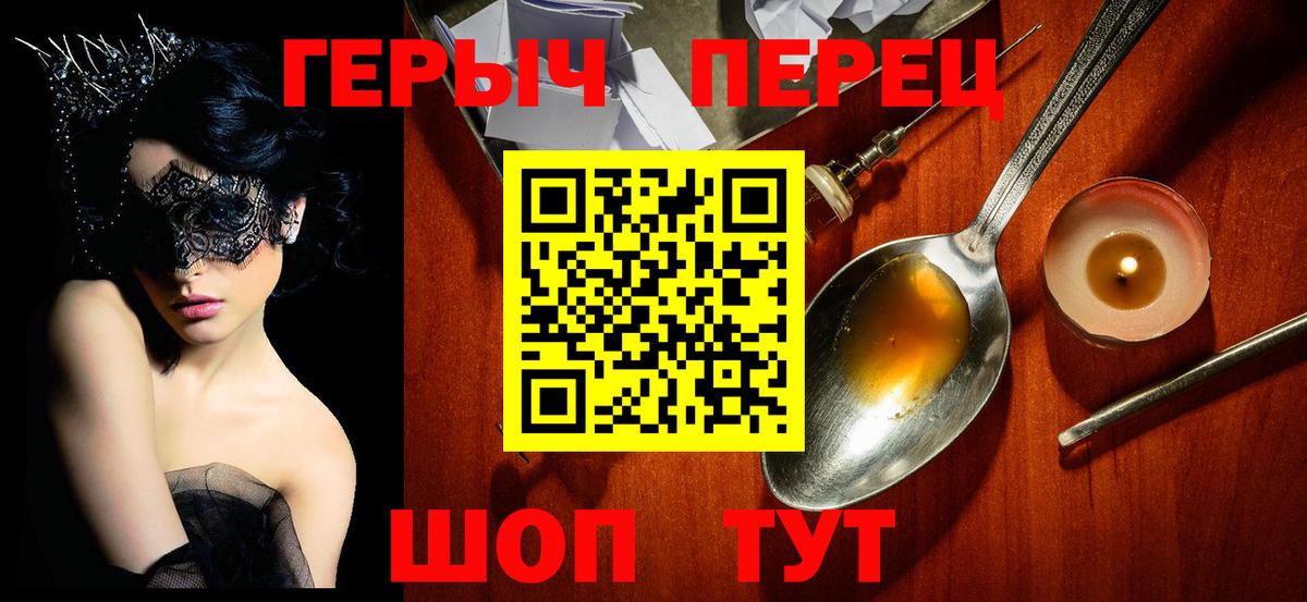 ГЕРОИН белый  Героин  Кириши  Вход с VPN 