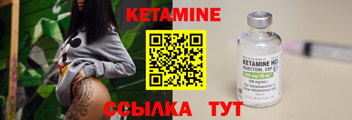Кетамин VHQ Кириши