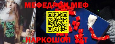 меф Коммунар