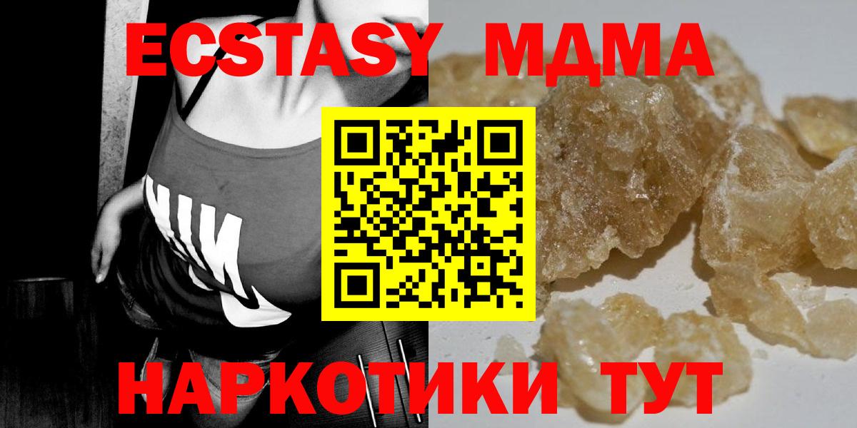 МДМА  МДМА кристаллы  Вход с VPN  МДМА VHQ  Кириши 