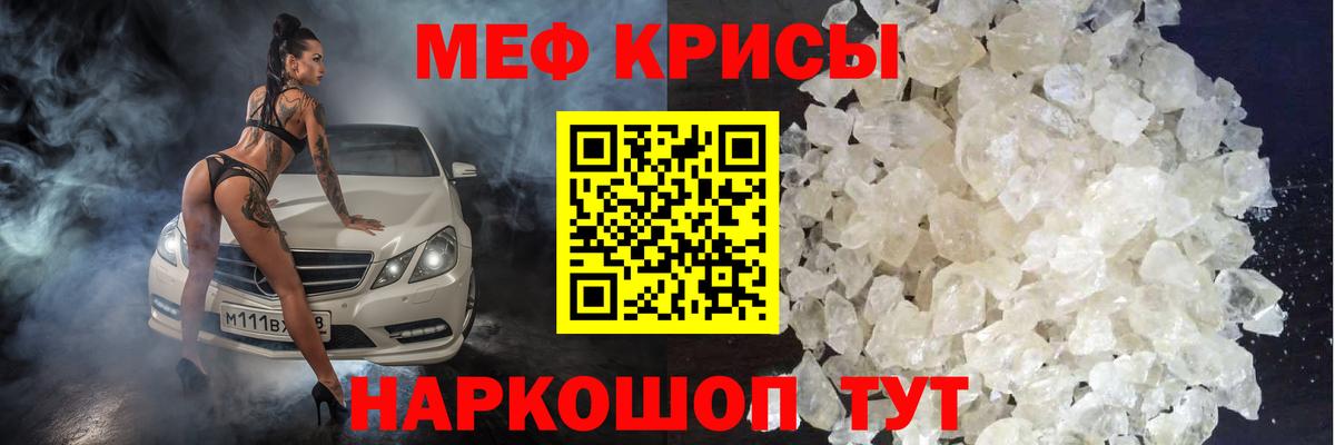 МЕФ Кириши