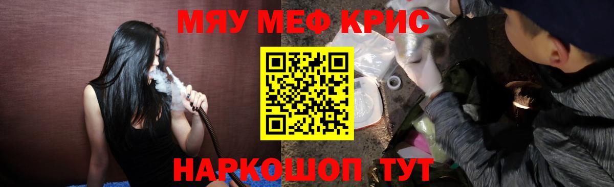 МЕФ mephedrone  Вход с VPN  Кириши  МЕФ  Меф мяу мяу 