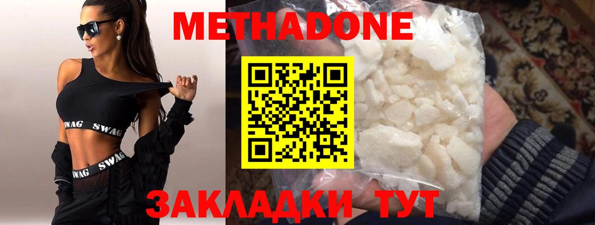 Метадон methadone  Вход с VPN  Кириши 