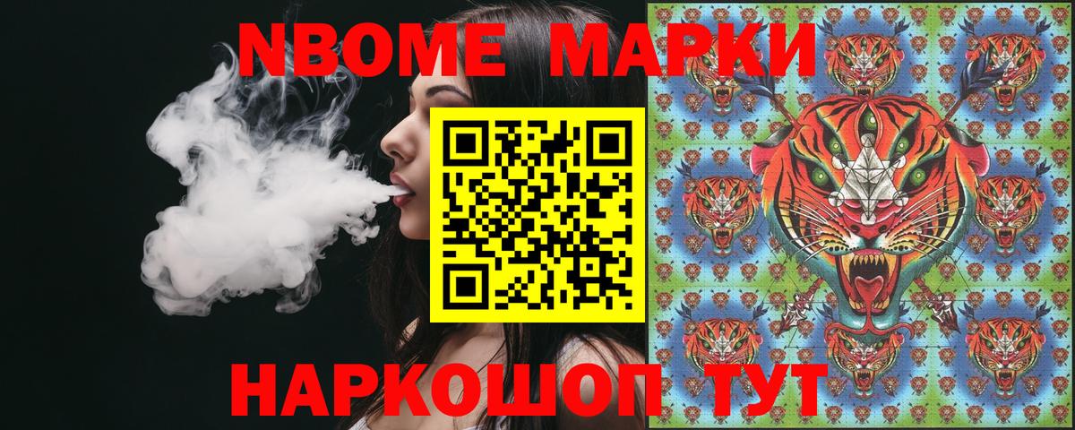 Кириши  Марки NBOMe 1,5мг  Вход с VPN 