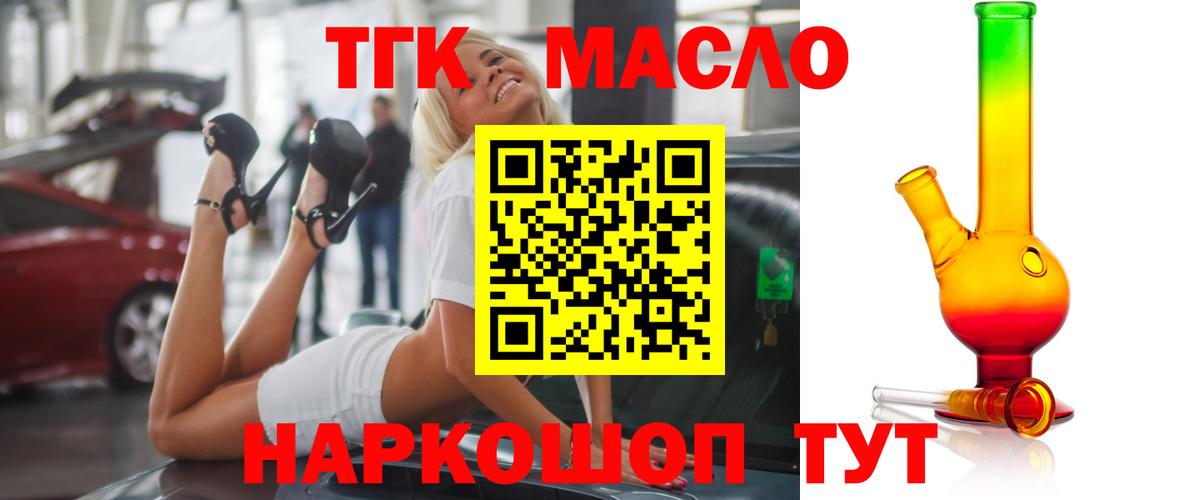 Кириши  ТГК жижа  Вход с VPN  ТГК Wax 