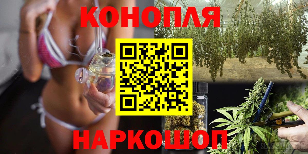 МАРИХУАНА White Widow  Вход с VPN  Кириши  Канабис OG Kush 